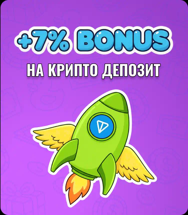 bonus_on_deposit